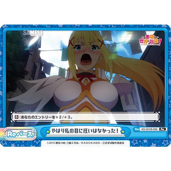 Reバース KS/001B-098 やはり私の目に狂いはなかった！ (Re リバース