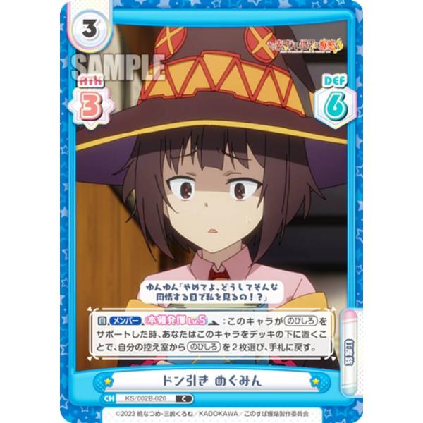 Reバース めぐみん TPP 箔押し この素晴らしい世界に爆焔を！ Reバース めぐみん TPP 箔押し この素晴らしい世界に爆焔を！ Amazon