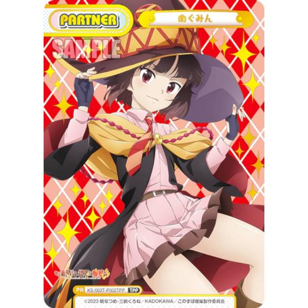 Reバース この素晴らしい世界に爆焔を めぐみん TPP lead-netstore_ks2t132310tts022