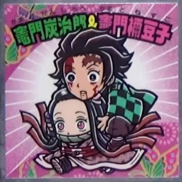 No.19 竈門炭治郎＆竈門禰豆子】 ビックリマン 鬼滅の刃マンチョコ