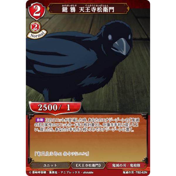 ビルディバイド　嘴平　伊之助 DR 鬼滅の刃　psa10 レア　BLD 嘴平伊之助 sc ビルディバイド 箔押し 爆裂猛進 鬼滅の刃 - メルカリ