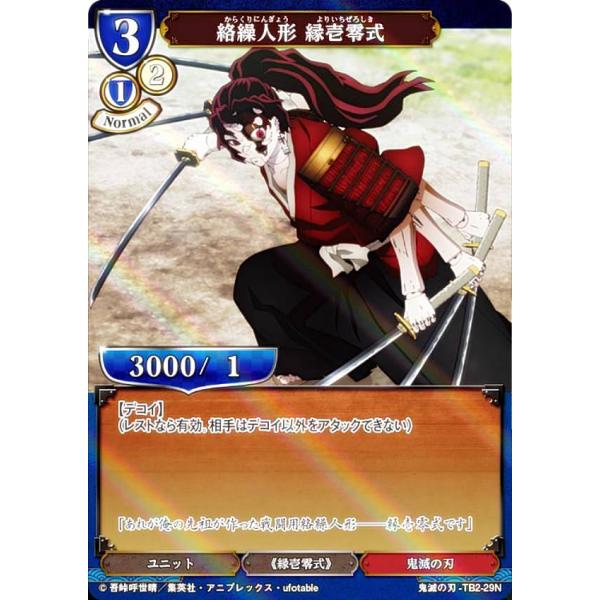 鬼滅の刃　パラレル Amazon.co.jp: 【パラレル】ビルディバイドTCG 鬼滅の刃-TB2