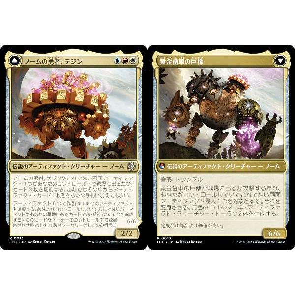 マジックザギャザリング LCC JP 0013 ノームの勇者、テジン (日本語版