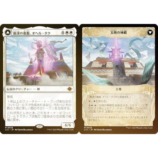 【激安】 FOIL】マジックザギャザリング LCI JP 0026 最深の基盤、オヘル マジック：ザ・ギャザリング