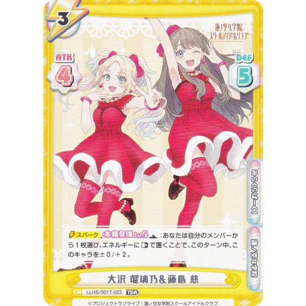 Reバース LLHS/001T-023 大沢 瑠璃乃＆藤島 慈 (TDR) トライアルセット