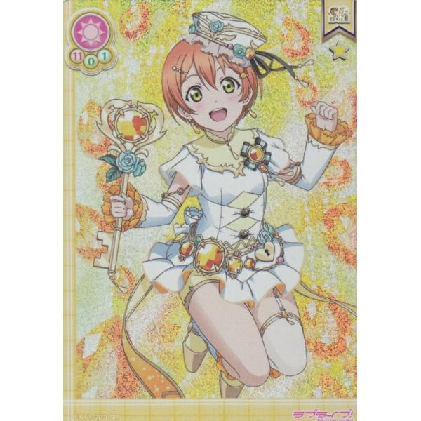 ラブライブ！スクールアイドルコレクション【EX11-023 星空 凛 SR 
