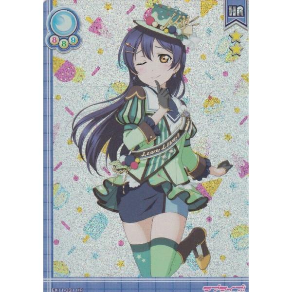 ラブライブ！スクールアイドルコレクション【EX11-031 東條 希 HR