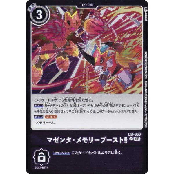 バーミリオン ネイビー シャルトルーズ クロム マゼンタ メモリーブースト lead-netstore_lm06262510tt006