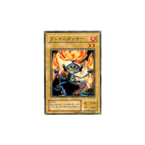 プレイ用】遊戯王 LN-07 フレイムダンサー (日本語版 ノーマル