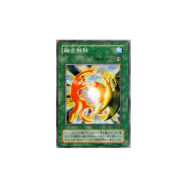 プレイ用】遊戯王 LN-46 融合解除 (日本語版 スーパーレア) LABYRINTH