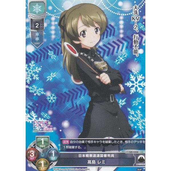 【PSA10】3枚 リセ オーバーチュア 高社雪静 ショップ大会優勝プロモ リセ/オーバーチュア LO-1028 日本戦車道連盟審判員 高島 レミ (C