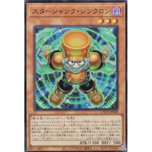 遊戯王OCG スタージャンクシンクロン グランドマスターレア日版 遊戯王OCG スタージャンクシンクロン グランドマスターレア日版 - メルカリ