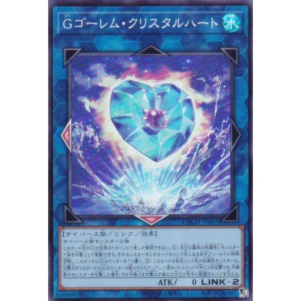 遊戯王 LOCH-JP065 Gゴーレム・クリスタルハート (日本語版
