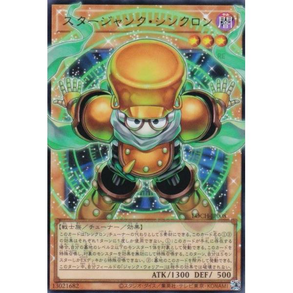 遊戯王　スタージャンクシンクロン　オーバーフレーム　プリズマ　3枚 遊戯王 スタージャンクシンクロン オーバーフレーム プリズマ｜Yahoo