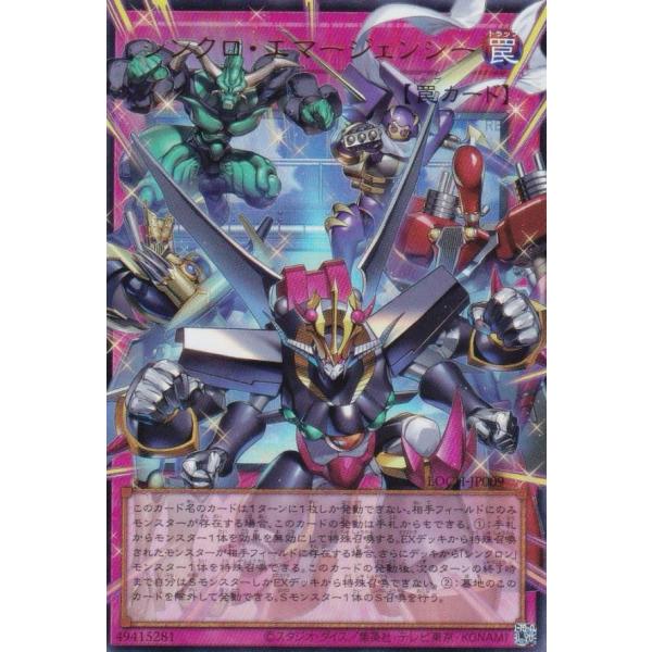遊戯王　シンクロエマージェンシー　オーバーフレーム(プリズマ)その他シンクロン lead-netstore_loch282602ttf009