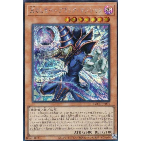 遊戯王 王のしもべ ブラックマジシャン OFPSE (オバフレプリシク) 遊戯王 王のしもべ－ブラック・マジシャン【シークレットレア】 LIMIT