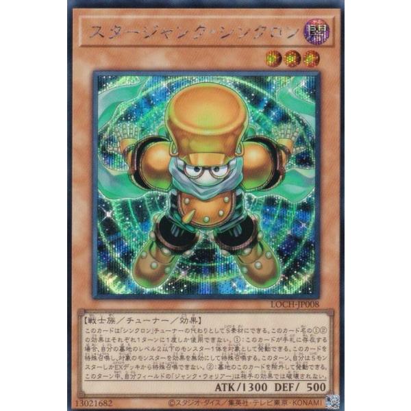 遊戯王 LOCH-JP008 スタージャンク・シンクロン (日本語版