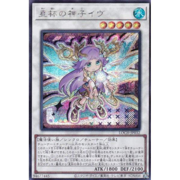 lead-netstore_loch282602tts032