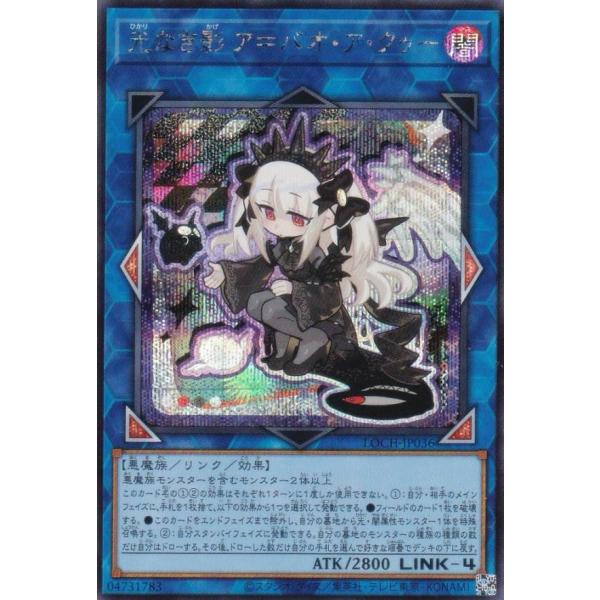 遊戯王　光なき影アバオアクゥー　25thシークレットレア1枚 遊戯王 光なき影 ア＝バオ・ア・クゥー 25thシークレットレア｜Yahoo