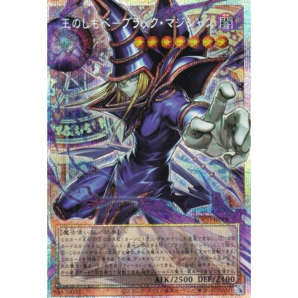 遊戯王　王のしもべーブラックマジシャン　プリズマティックオーバーフレームレア 遊戯王 王のしもべ－ブラック・マジシャン【プリズマティック