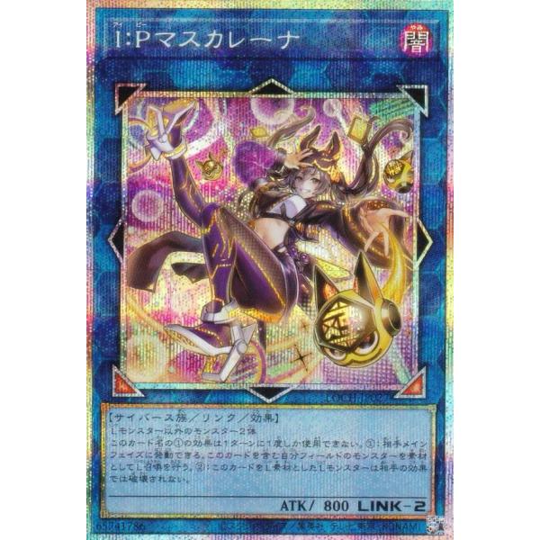 遊戯王 LOCH-JP027 I：Pマスカレーナ (日本語版 プリズマティック