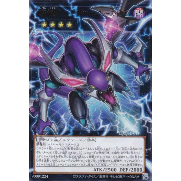 Y*7様 遊戯王四天の龍 ダークリベリオンエクシーズドラゴン オーバーフレーム 四天の龍 ダーク・リベリオン・エクシーズ・ドラゴン - 遊戯王wiki