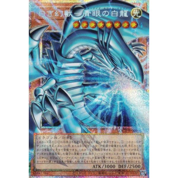 白き幻獣－青眼の白龍　オーバーフレーム　プリズマ アジア版 #04 白き幻獣 青眼の白龍 オーバーフレームプリズマ アジア版 - メルカリ