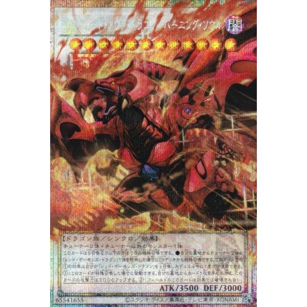 オーバーフレーム仕様】遊戯王 LOCR-JP008 スカーレッド・ノヴァ