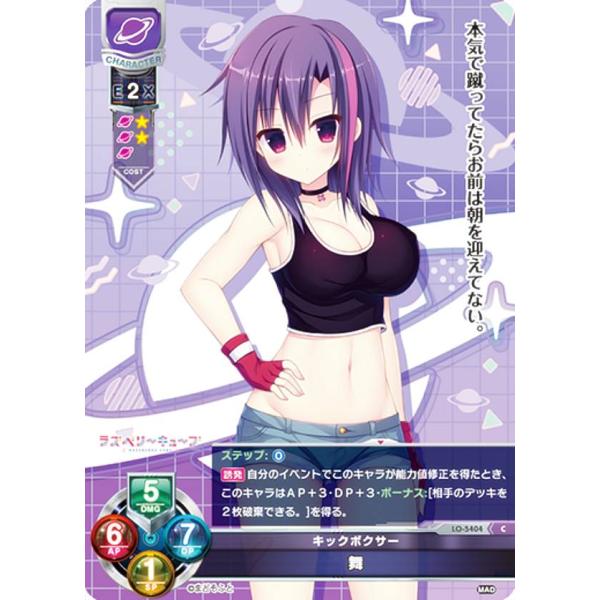 リセ　オーバーチュア
lycee
最安値
弥生　sp
サインカード リセ/オーバーチュア LO-5404 キックボクサー 舞 (C コモン
