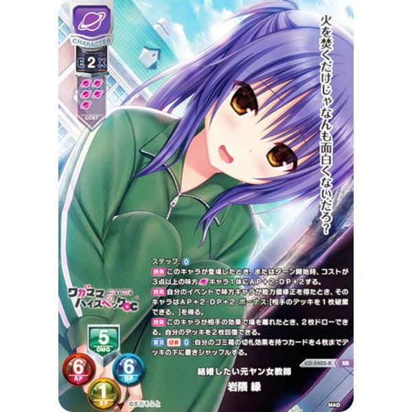 Lycee Overture リセ 加藤うみ SSP ARS10+ 鑑定書付き パラレル】リセ/オーバーチュア LO-5405-K 結婚したい元ヤン女教師