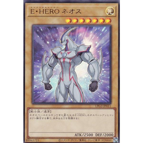 遊戯王 LPG2-JP011 E・HERO ネオス (日本語版 ウルトラレア
