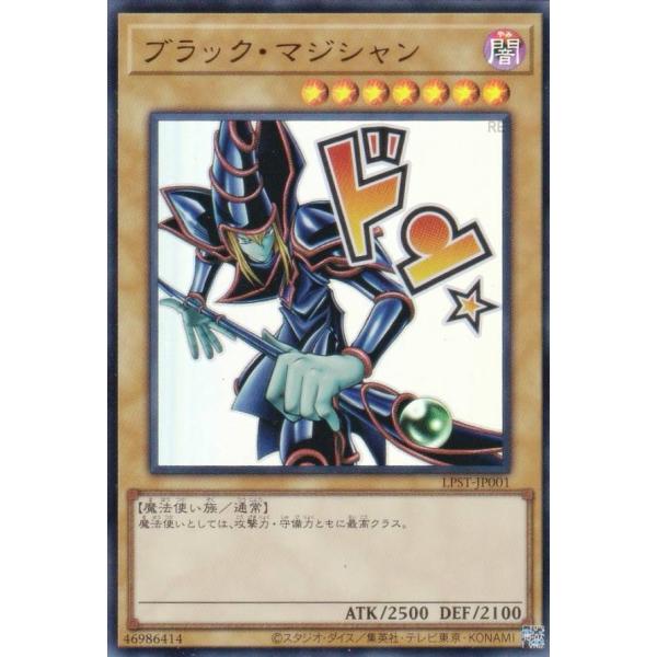 遊戯王 LPST-JP001 ブラック・マジシャン (日本語版 ウルトラレア