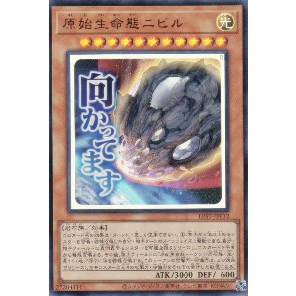 遊戯王 アジア版 原始生命態ニビル スタンプエディション プリズマ 3枚 遊戯王 原始生命態ニビル スタンプ 英語版 EU版 RA05 - メルカリ
