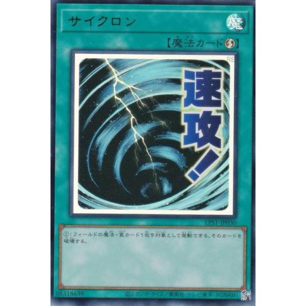 遊戯王 サイクロン フランス語版 EU ウルトラレア 遊戯王 サイクロン フランス語版 EU ウルトラレア 遊戯王 サイクロン
