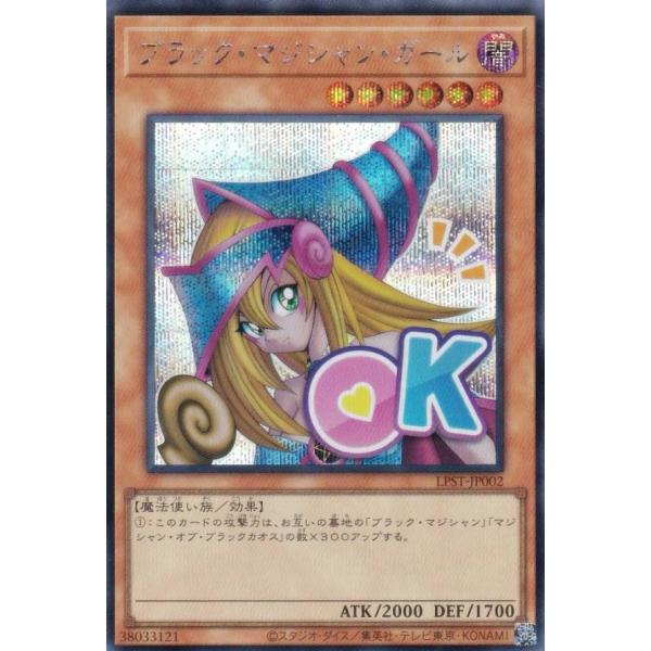 遊戯王 LPST-JP002 ブラック・マジシャン・ガール (日本語版
