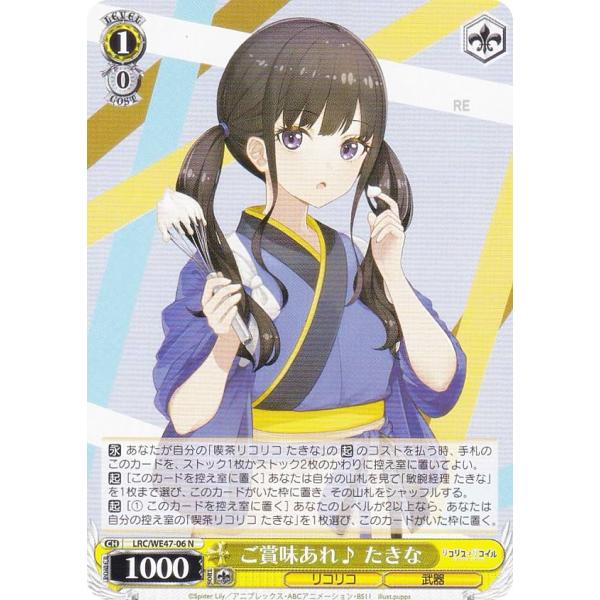 ヴァイスシュヴァルツ SP リコリスの使命 たきな 即購入OK WS