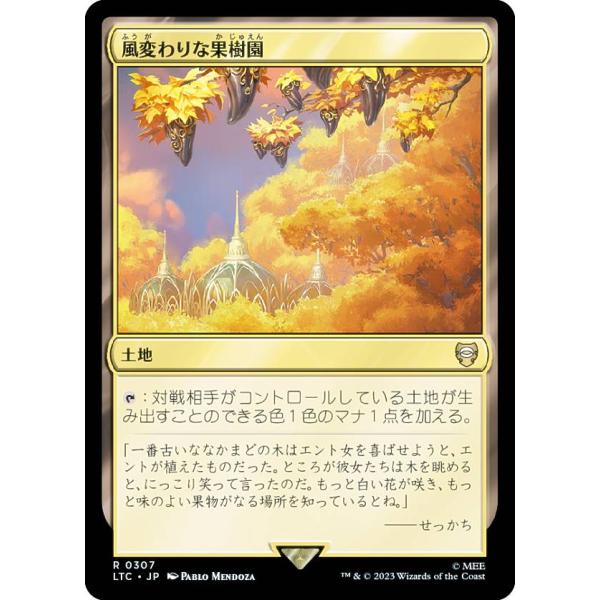 マジックザギャザリング LTC JP 0307 風変わりな果樹園 (日本語版 レア