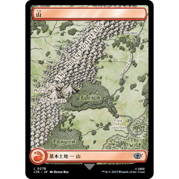 マジックザギャザリング LTR JP 0278 山 (日本語版 基本土地) 指輪物語
