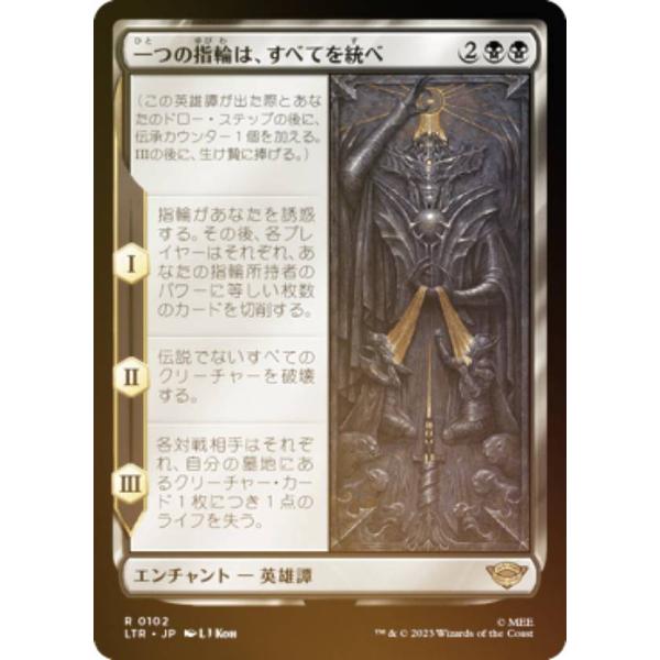 MTG 一つの指輪 MTG】世界に1枚の「一つの指輪」カードは260万ドルで購入された