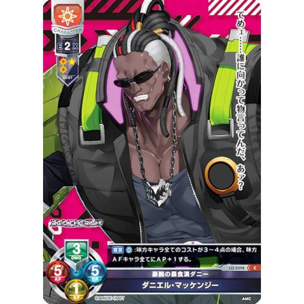 リセ　lycee　KR ヒト素体モザイク実験体 フリスチーナ・コクリー LO】ヒト素体モザイク実験体 フリスチーナ・コクリー【R】LO