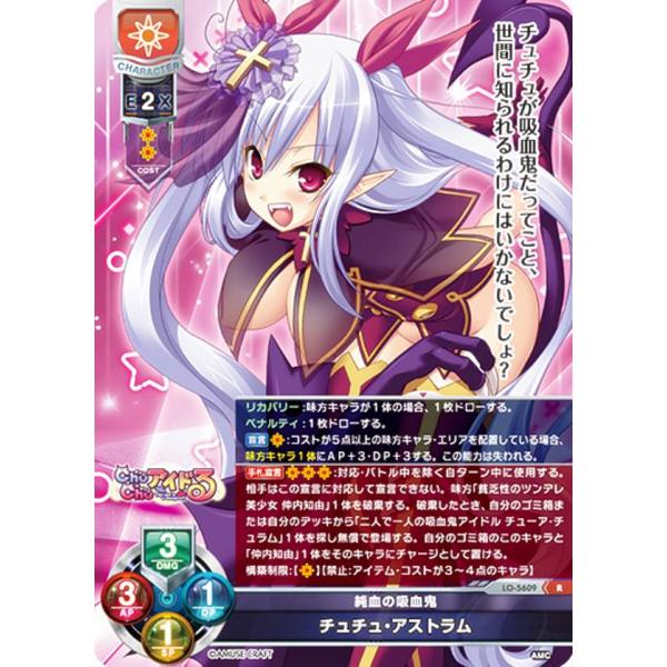 lycee カードケース 二人で一人の吸血鬼アイドル lead-netstore_lyamu272409tt104