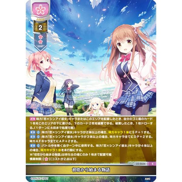 リセ/オーバーチュア LO-5636 初恋から始まる物語 (C コモン) Lycee