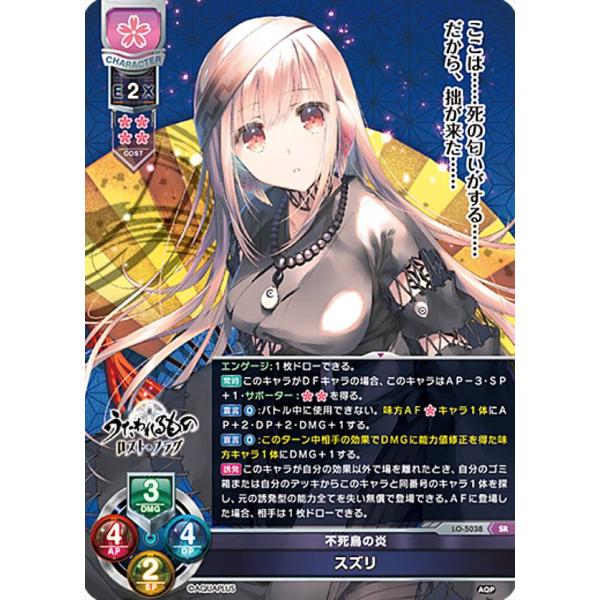 Lycee Overture アクアプラス うたわれるもの ナトリイトリ SR ナトリイトリ 販売 | アクアプラス 2.0 | Lycee Overture通販