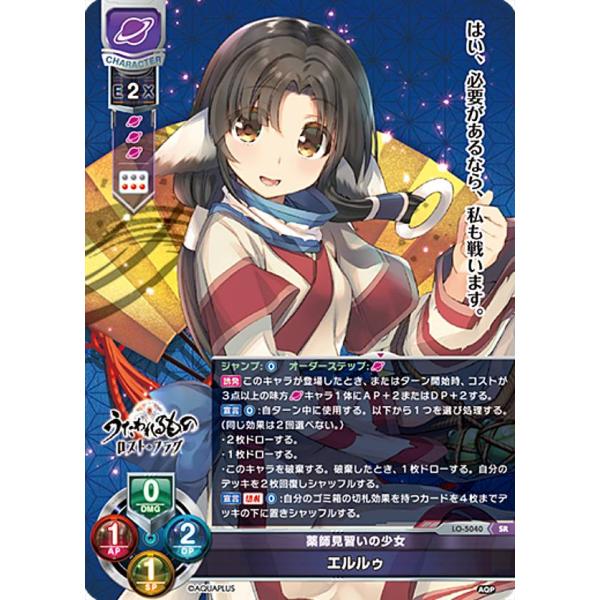 PSA10 うたわれるもの 薬師見習いの少女 エルルゥ SP サイン 【公式通販】