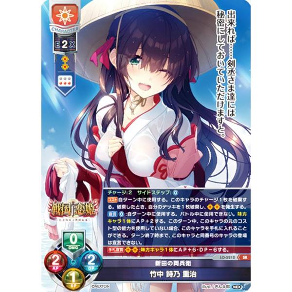 lycee Overture 竹中　詩乃　重治　直筆サイン SR 竹中 詩乃 重治 販売 | ネクストン 2.0 | Lycee Overture通販なら
