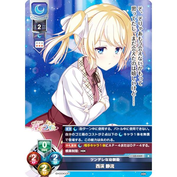 lyceeOVERTURE　リセ　9nine　4コン lyceeOVERTURE リセ 9nine 4コン