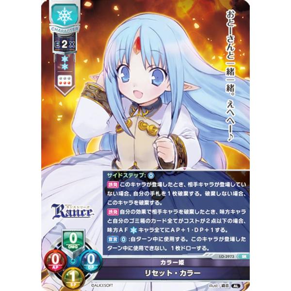 リセ　SP セット lead-netstore_lyis262208tt003