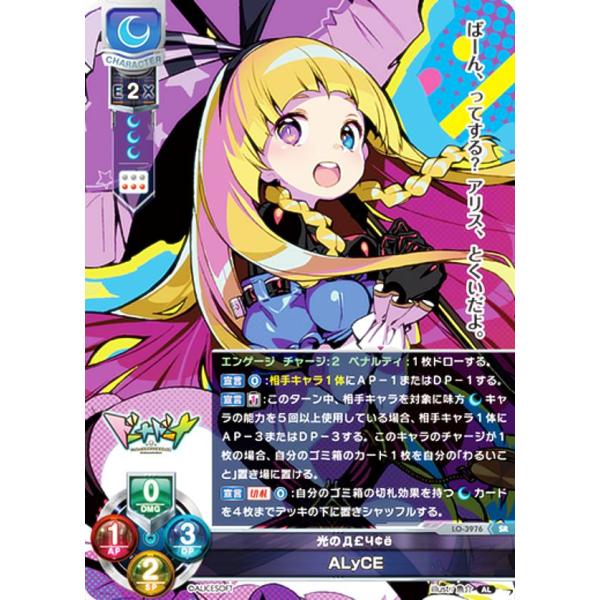 リセ バージョンアリスソフト ベースドエディション1 ブースター