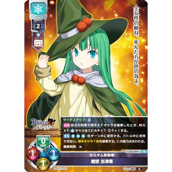 魔想志津香 サイン lycee ランス lycee ssp ランス 魔想志津香