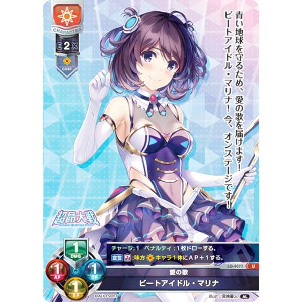 リセ　オーバーチュア
lycee
最安値
弥生　sp
サインカード リセ/オーバーチュア LO-4077 愛の歌 ビートアイドル・マリナ (U